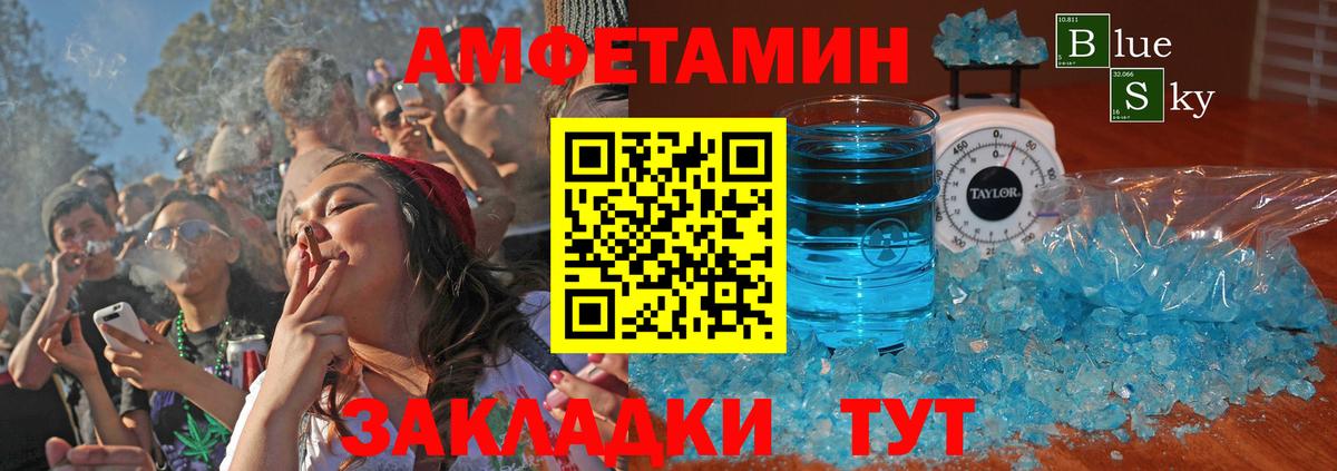 Амфетамин VHQ Кинель
