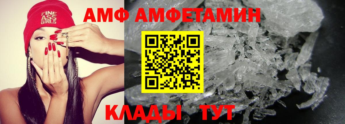 Кинель  АМФЕТАМИН  Вход с VPN  АМФЕТАМИН Розовый  Amphetamine 