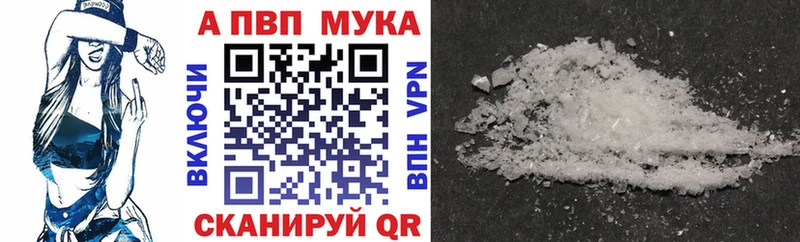 Альфа ПВП мука  Кинель 