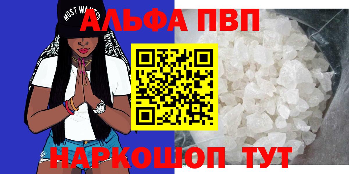 A-PVP мука  Кинель  Альфа ПВП крисы CK  Alfa_PVP СК КРИС 