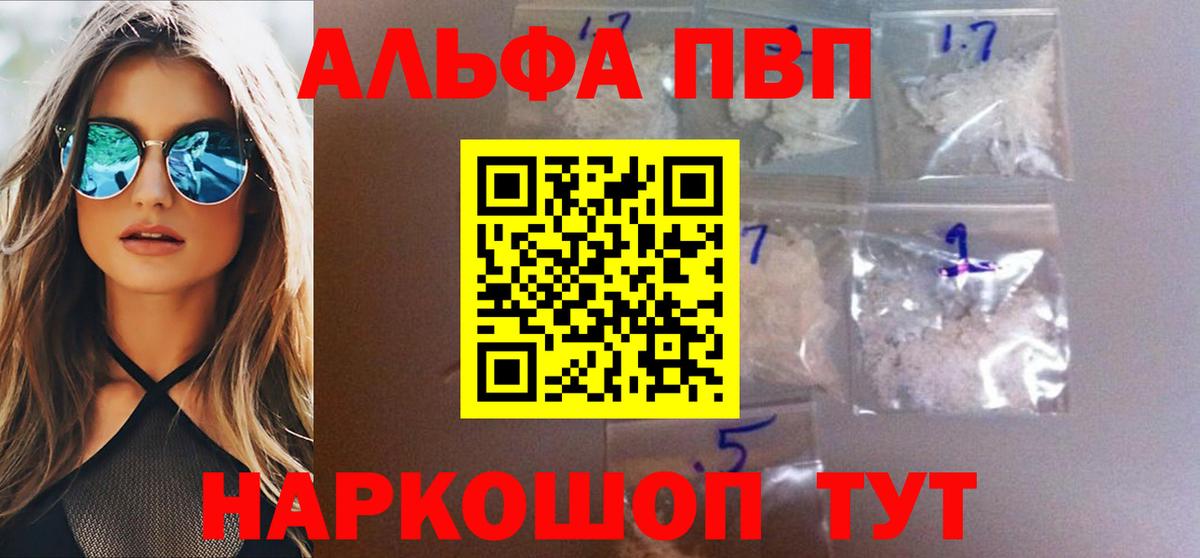 Alpha-PVP СК  Вход с VPN  А ПВП Соль  Кинель  APVP Соль 