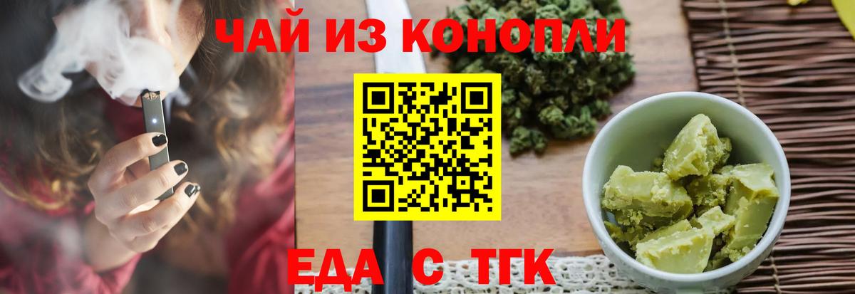 Кинель  Canna-Cookies марихуана  Вход с VPN 