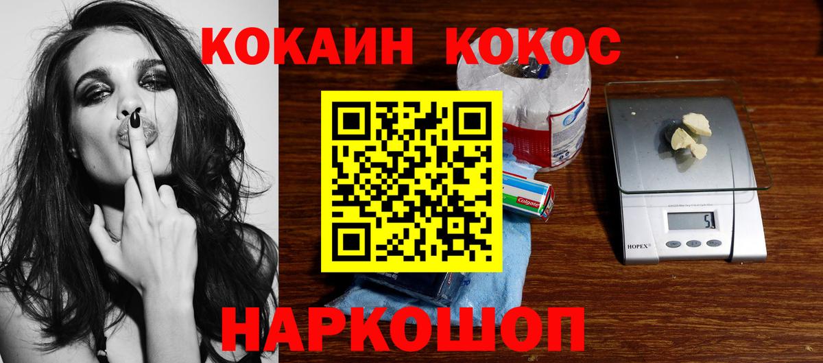 Cocaine 99% Кинель