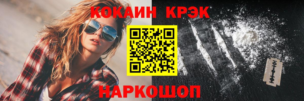 Кинель  Кокаин  КОКАИН Колумбийский  Вход с VPN  что такое наркотик  COCAIN Перу 
