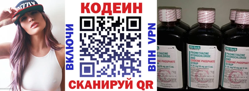 hydra ТОР Кинель Кодеиновый сироп Lean напиток Lean (лин)