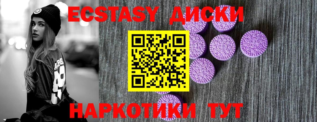 Ecstasy MDMA Кинель