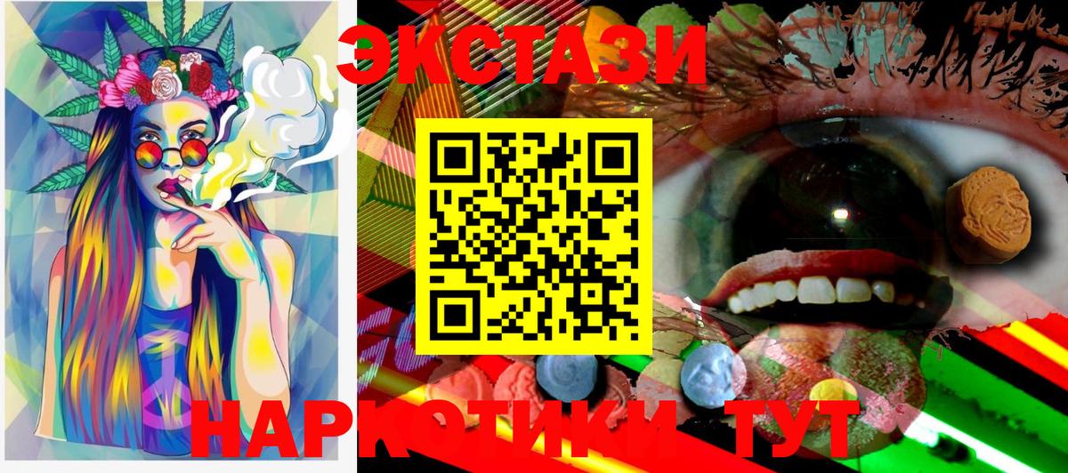 ЭКСТАЗИ 250 мг  Вход с VPN  Экстази  Кинель  ЭКСТАЗИ Cube 