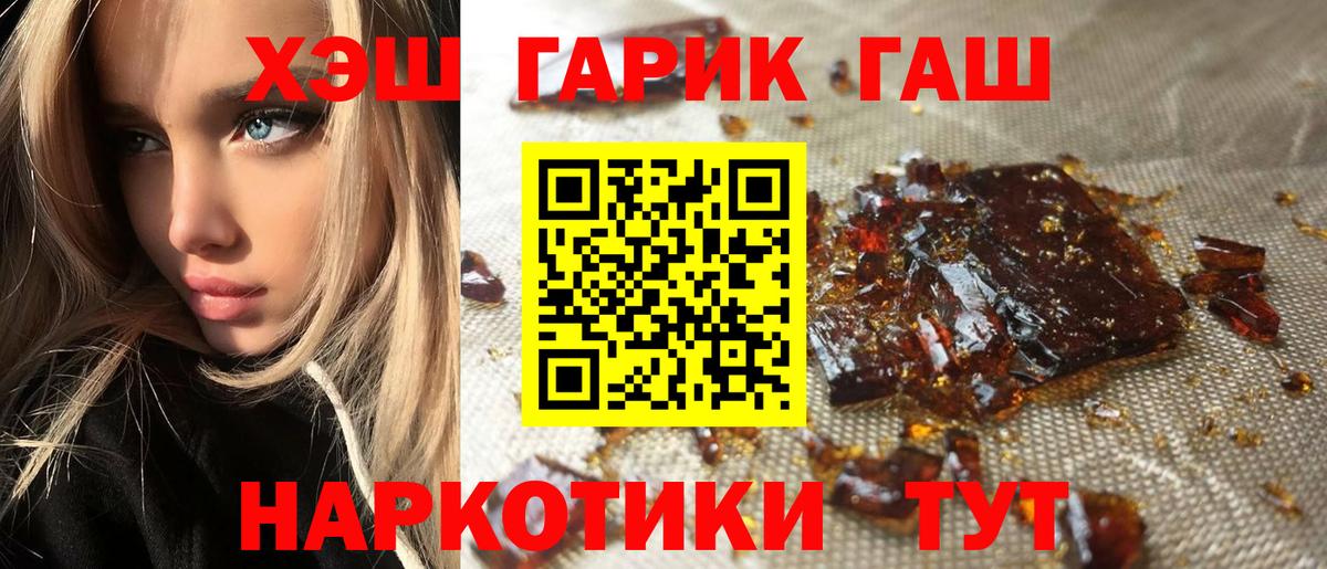 ГАШИШ индика сатива  Вход с VPN  Кинель  Гашиш hashish 