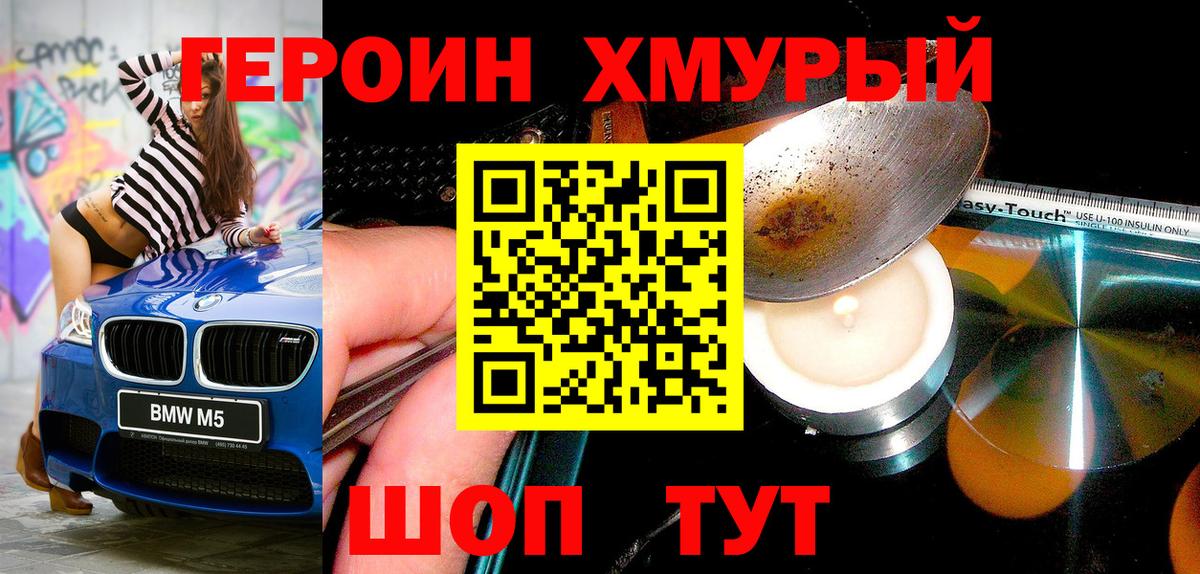 Героин Афган  Кинель 