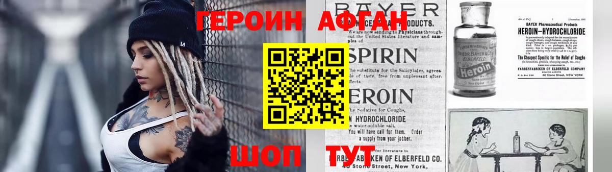 Кинель  ГЕРОИН белый  ГЕРОИН  Вход с VPN 