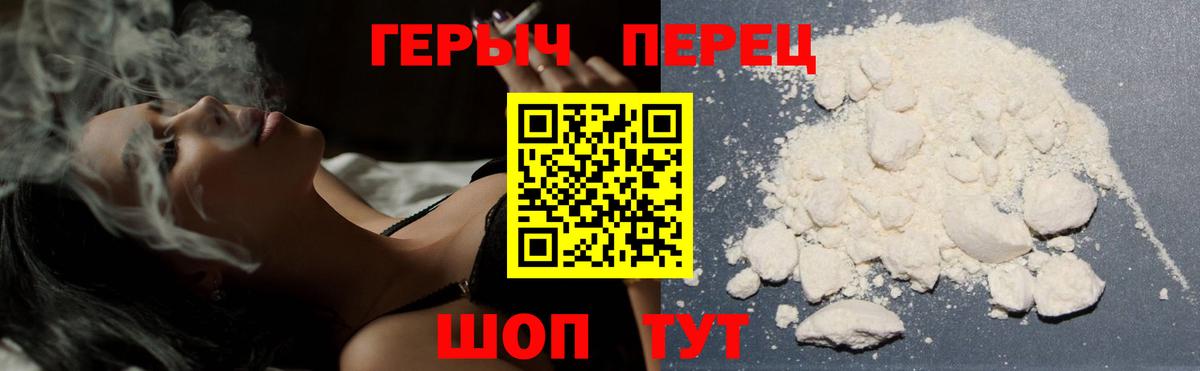 ГЕРОИН Heroin Кинель