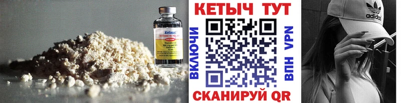 КЕТАМИН VHQ  Кинель 