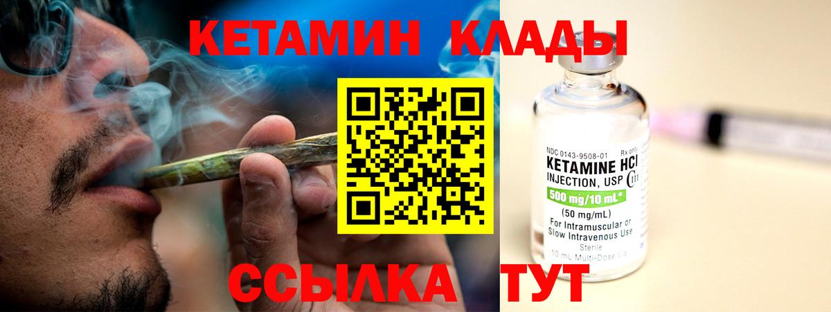Кинель  Кетамин VHQ  Кетамин ketamine  Вход с VPN 