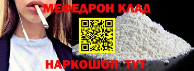 мефедрон Балаково