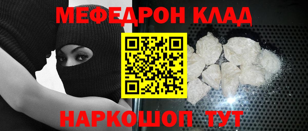 Меф  Кинель  Мефедрон mephedrone  МЕФ 4 MMC 