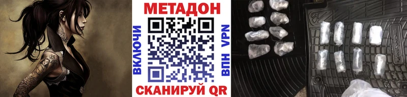 Метадон мёд Кинель