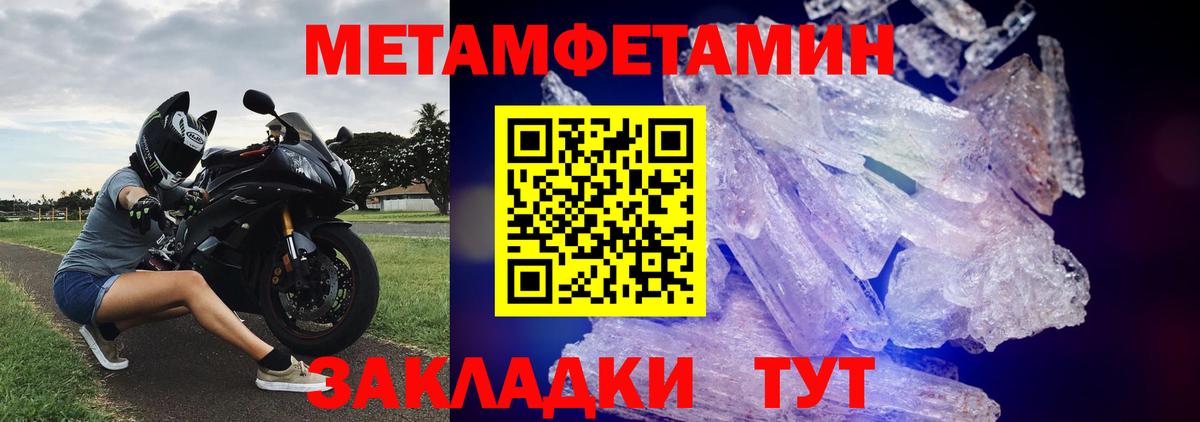 Кинель  Метамфетамин мет  Вход с VPN 