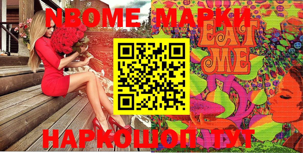 Марки 25I-NBOMe  Марки 25I-NBOMe 1,5мг  Вход с VPN  Марки 25I-NBOMe 1,5мг  Кинель 