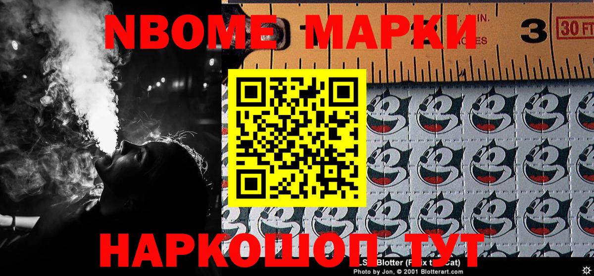 Наркотические марки 1,8мг Кинель