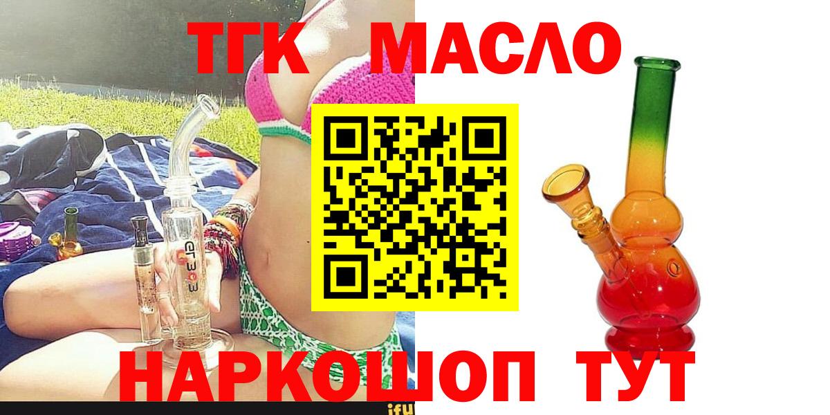 Кинель  Дистиллят ТГК концентрат  Дистиллят ТГК вейп с тгк  Вход с VPN 
