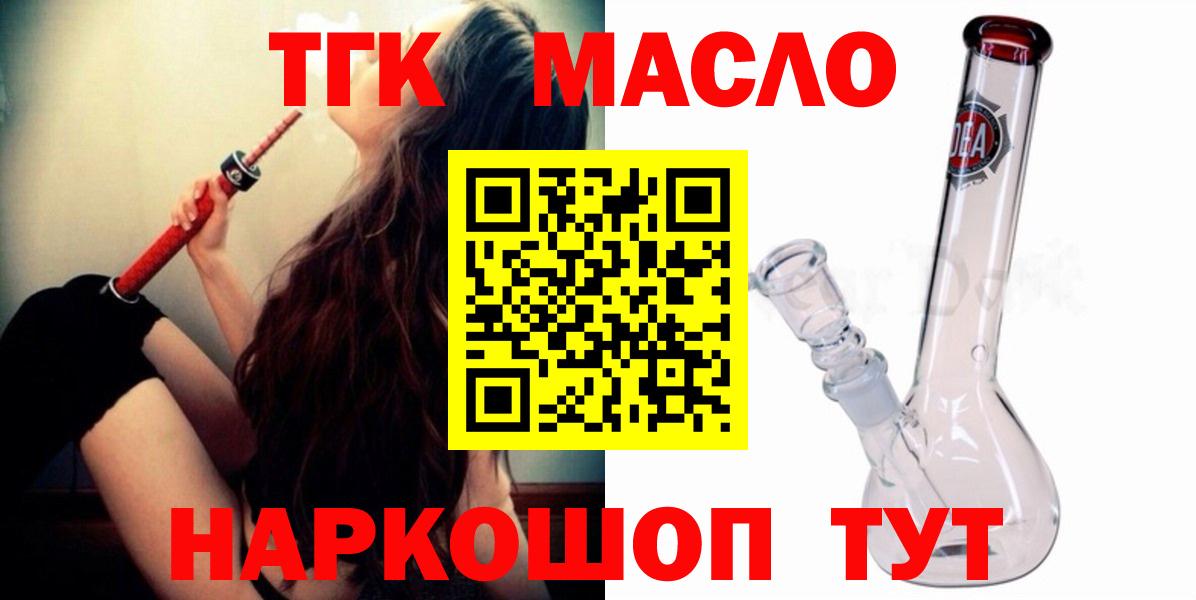 Дистиллят ТГК жижа Кинель