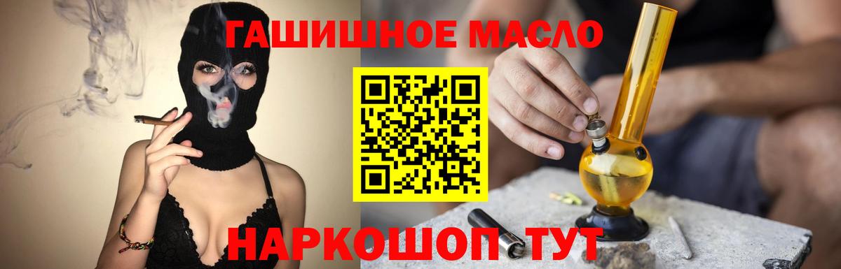 ТГК гашишное масло  ТГК Wax  Кинель 