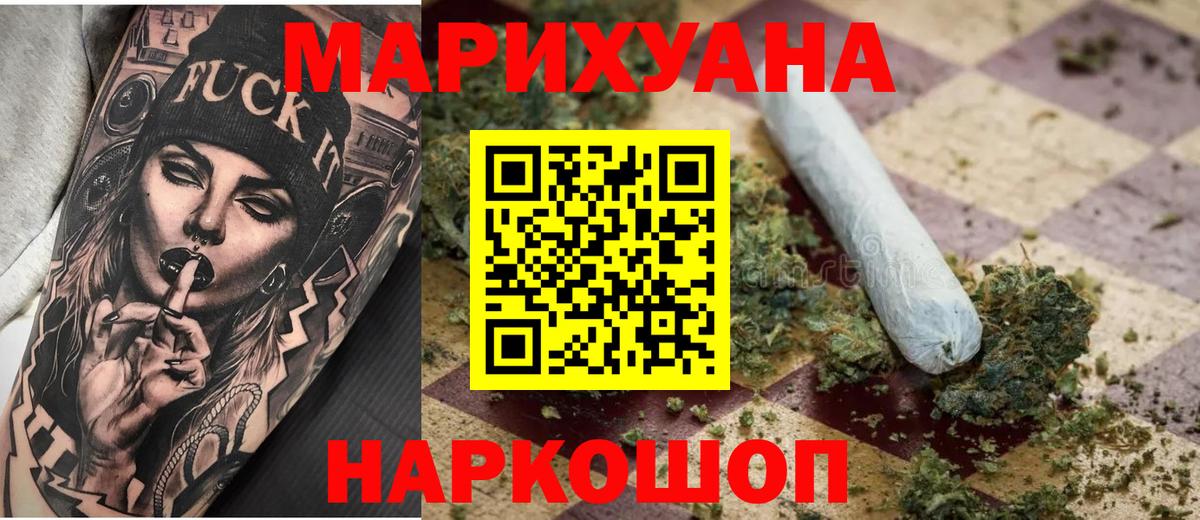 Шишки марихуана AK-47 Кинель